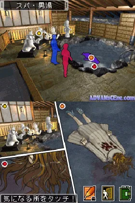 DS Nishimura Kyotaro Suspense 2 Shin Tantei Series - Kanazawa, Hakodate, Gokkan no Kyoukoku - Fukushuu no Kage (Japan) screen shot game playing